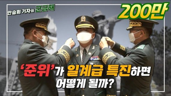 국방홍보원이 운영하는 유튜브 채널 '국방NEWS' 캡처. 사진=국방홍보원 제공