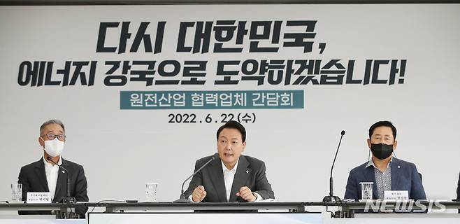 [창원=뉴시스] 홍효식 기자 = 윤석열 대통령이 22일 경남 창원 두산에너빌리티에서 열린 원전산업 협력업체 간담회에서 발언하고 있다. 2022.06.22. yesphoto@newsis.com