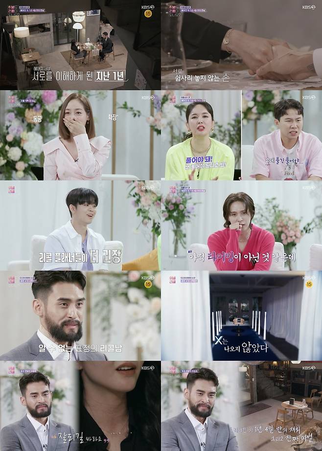 Does the breakup also be recalled? has caused viewers over-immersion with unpredictable farewell stories from the first broadcast.In the first episode of KBS 2TV entertainment Does the breakup also be recalled??, Sung Yu-ri, Yang Se-hyung, Jang Youngran, Son Dong-woon, Gri and Choi Ye-na, who became Crédit Agricole Planners, were shown sharing various stories with the story of Crédit Agricolenam, who was separated by love.The story of Crédit Agricolenam and X was like this.Deagu native health trainer Crédit Agricolenam started Love with Spanish international students X who met through SNS, and Crédit Agricole Nam also came to the new workplace in Deagu with Xs return.The photos taken with the affectionate letter of the female member who received the PT of Crédit Agricolenam between the two who had no problem became a misunderstanding.To make matters worse, instead of meeting X who prepared Crédit Agricolenams birthday event, Crédit Agricolenam accompanied the body profile shooting of female members and left X hurt by the act of throwing Xs own cake.Nevertheless, X understood and accepted Crédit Agricolenam.But there was a separate reason why they had separated.Crédit Agricolenam was caught in a thyroid cancer. X split his busy time and took care of him sincerely for Crédit Agricolenam.However, Crédit Agricolenam could not see X suffering from his sickness anymore, so he tried to take off his intentions by deliberately speaking out his actions and words, and eventually he even informed X unilaterally.So Crédit Agricolenam and Xs one year and eight months of hot love ended.Crédit Agricolenam, who faced X through the Crédit Agricole Table in about a year after his breakup, was nervous and tearful.Crédit Agricolenam apologized sincerely with sorry that he knew how much he hurt X.In the meantime, Crédit Agricolenam told X, I was resentful of my situation.I could not interfere with you because I was sick. X said, Why did you think it was a distraction? I want you to get used to being loved.I can accept love naturally so that I can give love. They understood and sympathized with the feelings they felt only after they broke up, things they could not understand at that time.Crédit Agricolenam last handed Xs favorite character dolls and couplings as a gift.A few days later, Crédit Agricolenam, who met with Crédit Agricole Planners to hear Xs answer, said, I conveyed all the words I had in my mind for a year and my heart was good.Im not comfortable with this, he said, smiling more comfortably.Everyone hoped they would be able to reunite, but X did not appear. Xs video letter was released. X recently started a new love.X told Crédit Agricolenam, I did my best when I met you, so I have no regrets. I will pray that I can live my mind and body healthy.I hope it will be good. The relationship between the two ended completely.Crédit Agricolenam also tried to swallow tears and accepted the choice of X calmly.Crédit Agricolenams heartfelt and eagerness made the Crédit Agricole Planners sad; Sung Yu-ri and Jang Youngran even looked tearful.Photo: KBS Broadcasting Screen