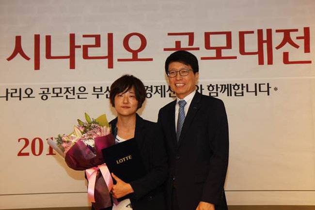 문지원 작가(왼쪽)가 2016년 10월 8일 열린 제 5회 롯데 시나리오 공모대전 시상식에서 대상을 수상했다.[사진 제공‧롯데엔터테인먼트]