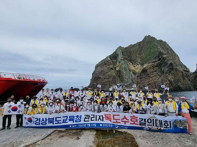 독도수호결의대회 [경북교육청 제공.재판매 및 DB금지]