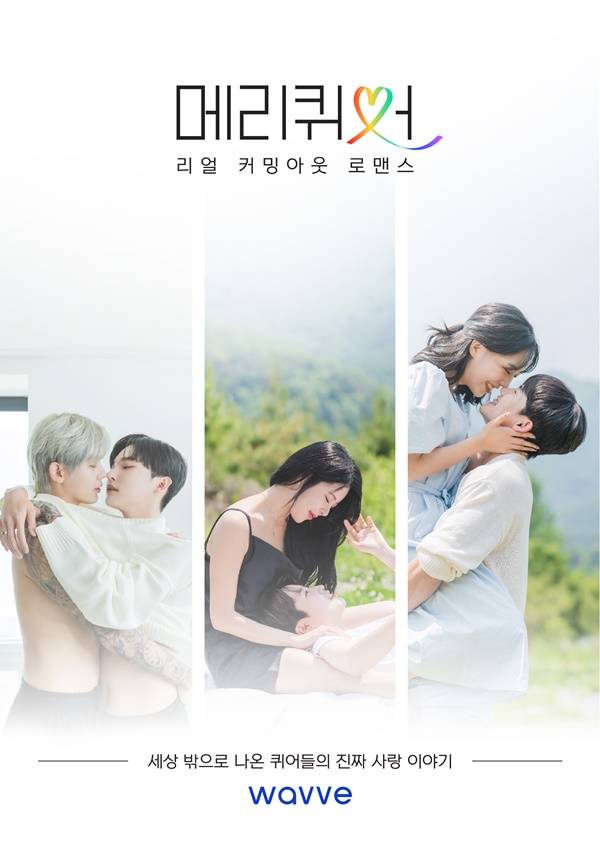 사진제공=웨이브