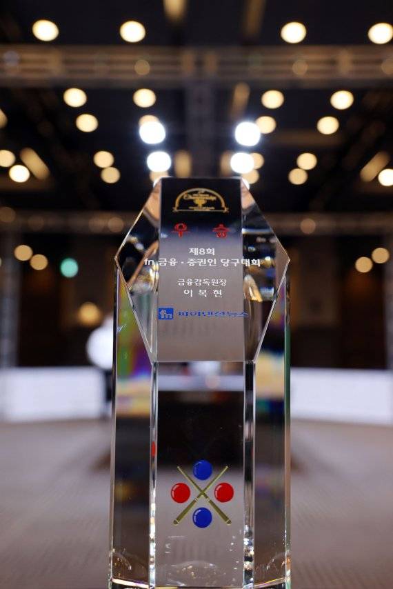 제8회 fn 금융·증권인 당구대회 우승 트로피 사진=서동일 기자