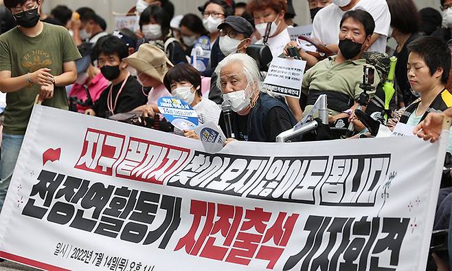 박경석 전국장애인차별철폐연대(전장연) 상임대표가 14일 서울 종로구 혜화경찰서 앞에서 열린 전장연 경찰 조사 자진출석 기자회견에서 발언하고 있다. 연합뉴스