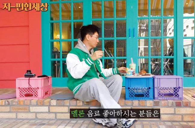 개그맨 지석진이 운영하는 유튜브 ‘지편한세상’. [유튜브 캡처]