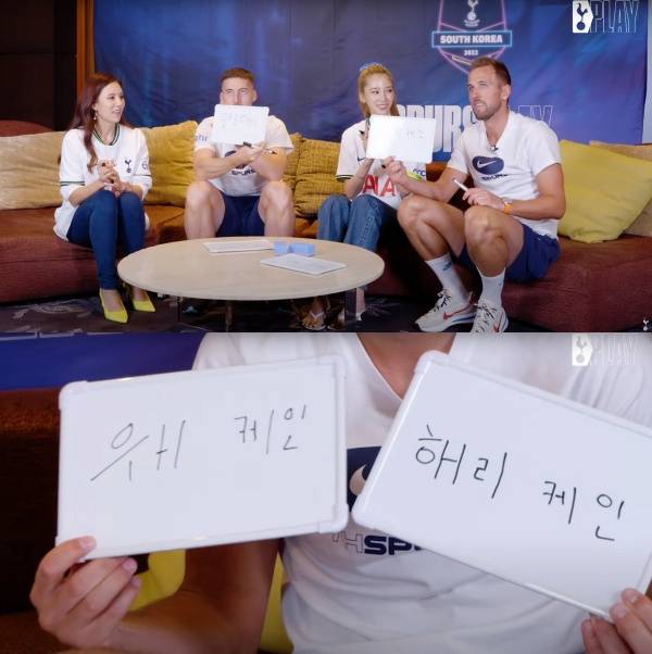 한국어 이름 쓰기에 도전한 맷 도허티와 해리 케인(위) / 케인이 외워서 적은 자신의 이름(아래서 왼쪽)과 답을 보고 적었던 이름(아래서 오른쪽). ⓒ토트넘 홋스퍼 공식 유튜브