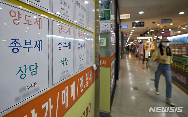 [서울=뉴시스] 권창회 기자 = 지난 6월17일 오후 서울 시내 부동산 밀집 상가에 붙어있는 종부세 상담 안내 문구. 2022.06.17. kch0523@newsis.com