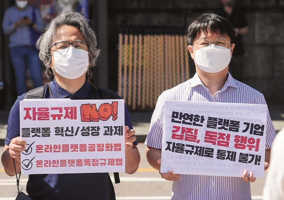 시민단체들은 플랫폼 업계의 과거 행적을 돌아볼 때 온플법은 반드시 필요하다고 주장한다. 사진은 참여연대 등 시민단체가 6월7일 용산 대통령 집무실 앞에서 온플법 제정을 촉구하는 모습. /사진=뉴스1