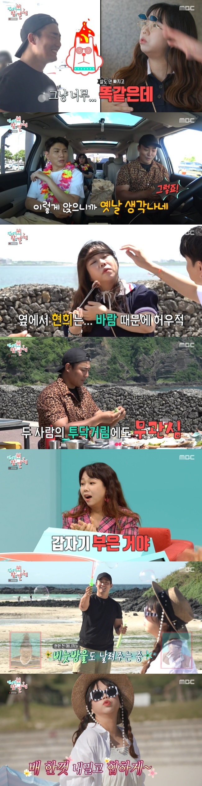 Lee Hyori and Lee Sang-soon appeared in Point of Omniscient Interfere for Hong Hyon-hee and Jason.In MBCs Point of Omniscient Interfere, which was broadcast on July 16, Hong Hyon-hee and Jasons Jeju Island also revealed the process of shooting a full-length picture.The Hong Hyon-hee, Jason couple, who also went on a prenatal trip to Jeju Island, met the former manager, who quit Manager and stayed at Jeju Island and was resting.The Hong Hyon-hee couple were baffled when Manager, who had quit work to return to trainers, appeared the same as before without losing weight.The former Manager took the couple to a restaurant with a view of Seongsan Ilchulbong, claiming to be a guide; the Hong Hyon-hees ate sashimi and meat, struggling with the heat, wind and the like.The Hong Hyon-hee couple, who admired the taste but could not overcome the heat, laughed at the moment when they woke up and laughed at the storm inhalation without worrying.At the studio, Hong Hyon-hee said, We think that Jeju Island is going to go to the low salt for 3 ~ 4 days.As soon as I ate pork belly, I ate too much salted ribs and I could not jam, and I suddenly poured it, Disclosure said.The Hong Hyon-hee couple, who watched the accommodation where the former manager stayed, went to the beach to take a full picture.In the heat wave warning, the three people made a mistake and photographed the picture, followed by Hong Hyon-hee, who prepared to take a picture with the concept of revealing only his face and ship on the sandy beach.Hong Hyon-hee, who unveiled the round-up boat, said, I did not have a boat, I was originally out of the boat.Even after Hong Hyon-hee struggled to lie in the sand pit, the melancholy music flowed out of the marketplace and laughed.Jason, who took a picture of his wife enthusiastically in the heat, showed a friendly appearance, shaking the sand in the Hong Hyon-hee navel.After completing the filming at the end of the twists and turns, Hong Hyon-hee said, I live in Jeju Island and my sister lives.The sister whom Hong Hyon-hee spoke to was Lee Hyori; Lee Hyori visited the Hong Hyon-hee couples quarters with her husband Lee Sang-soon.Lee Hyori, who transformed into an extraordinary Wolfcut Hair, said, Im going to fold the broadcast now.I cut it off with that kind of mind, but I got in touch with you. Hes a haircut.I think I live with my younger brother, he said.When Hong Hyon-hee praised this hair is not easy to fit, Lee Sang-soon boasted that Hyori is pretty no matter what.The former Manager, who had his mouth shut and even backed off as soon as he saw Lee Hyori, was sharply nervous about Lee Hyoris aura.Lee Hyori said, I would have met a lot of entertainers while following Hyun Hee. But he said, Have you met this class yet?Lee Hyori, who was watching Hong Hyon-hees full-scale photos, mentioned the fact that the Hong Hyon-hee couple had Gifted the resonance in the photo exhibition before Jason came out with a resonance Gift.Lee Hyori said, If you have something in your life, you give someone to your side.I told him I should write it for me this time, but he said he would eat only one, he said.Lee Sang-soon did not like the resonance very much, but Lee Hyori was so caring that he was interested, Confessions said.Lee Sang-soon said, I have to go to the broadcasting now and I am tired, so I can not do it because I want to have a resonance.So I texted him and said, Do not you have to have a public diagnosis. Jason gave Lee Hyori and Lee Sang-soon a fair resonance, while Hong Hyon-hee gave only Lee Hyori a massage five days to Gift.Lee Sang-soon also gave Lee Hyoris oil a look and laughed.Lee Hyori and his wife were impressed by the side dishes and ingredients, saying that they would make a meal in return.