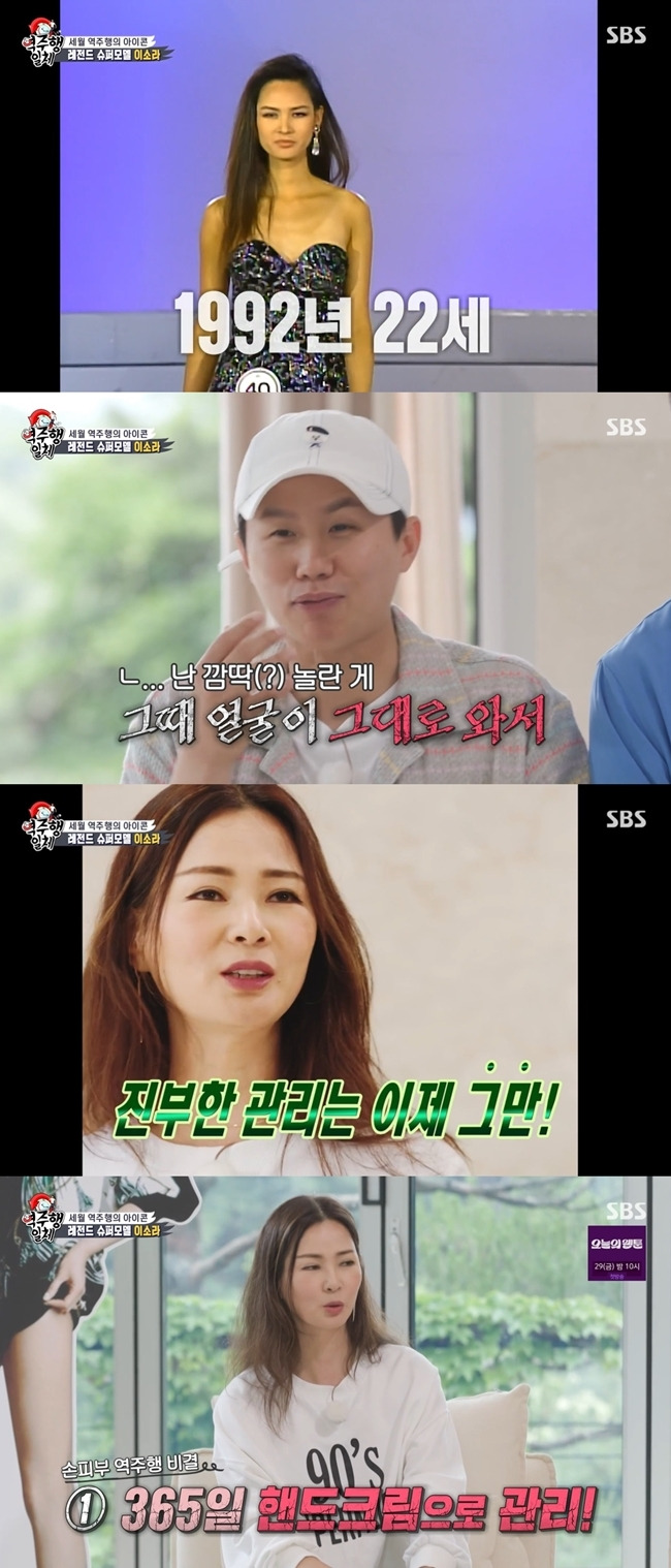 Members of All The Butlers admired beauty during Lee So-raLee So-ra appeared as a master in SBS All The Butlers broadcast on July 17th.Lee So-ra, 54 this year, appeared in the same visual as in his 20s and was impressed.Kim Dong-Hyun said, I remember only the face I saw 20 years ago on TV, but it looks younger than TV, Yang Se-hyeong said, I was surprised to see the same face as that time.Lee So-ra said, The world of management is cool. Progressive management is applauded, but cliché management promotes cell aging.Lee Seung-gi was surprised by Lee So-ras exotic beauty, saying, If you do not know your wifes information, you do not know if you are Korean.No matter how much care you manage, Tina has a site - its the first time shes ever seen a hand so fine - its really nice, Yang Se-hyeong said.Lee So-ra said, Is not there something that I should have born? Lee So-ra said, Even if it is really annoying, hand cream is definitely applied.I wipe a chopstick with a rubber glove. 