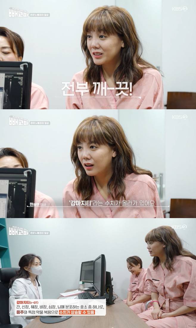 KBS2 빼고파, 고은아