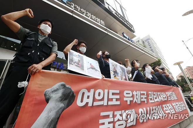 '직장갑질 규탄한다' 6월 22일 오전 서울 중구 인권위 앞에서 열린 '서울여의도우체국 미화원 관리자 갑질 규탄 기자회견'에서 참석자들이 구호를 외치고 있다. 회견에 참석한 미화직원들은 미화감독에게 폭언과 인격모독을 당했다고 주장했다. [연합뉴스 자료사진]