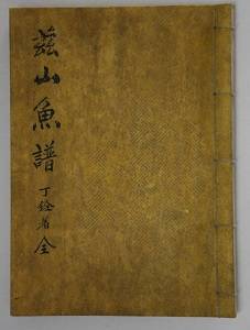 The front cover of "Jasaneobo" [CULTURAL HERITAGE ADMINISTRATION]