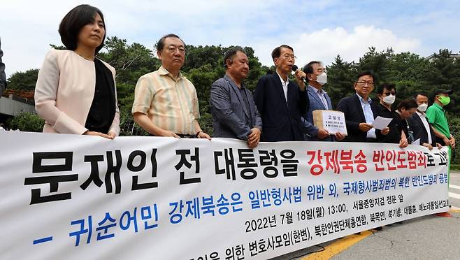 [서울=뉴시스] 이영환 기자 = 한반도인권과 통일을 위한 변호사모임(한변) 등이 18일 오후 서울 서초구 서울중앙지검 앞에서 탈북어민 강제북송 관련 문재인 전 대통령 고발 기자회견을 하고 있다. 2022.07.18.