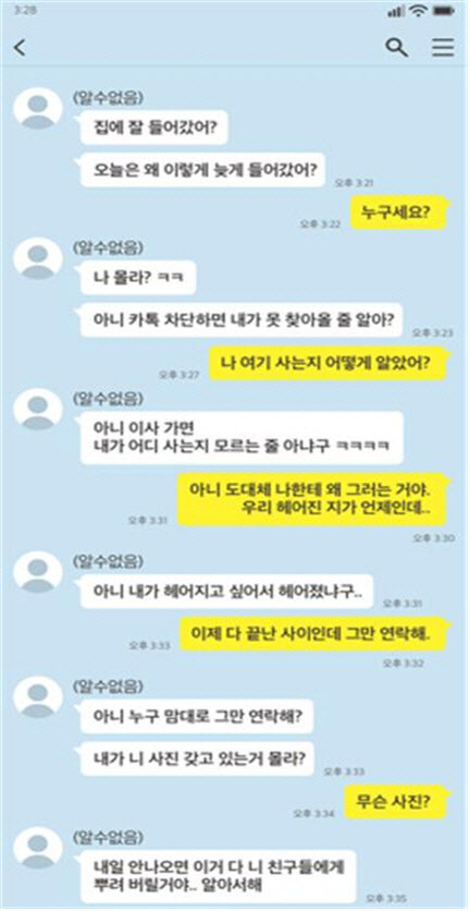 서울시 디지털성범죄 안심지원센터 검거 사례(사진=서울시)