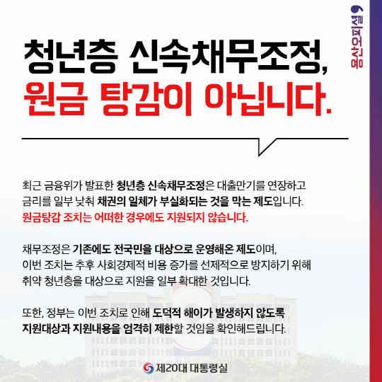 사진=대통령실 페이스북 캡처