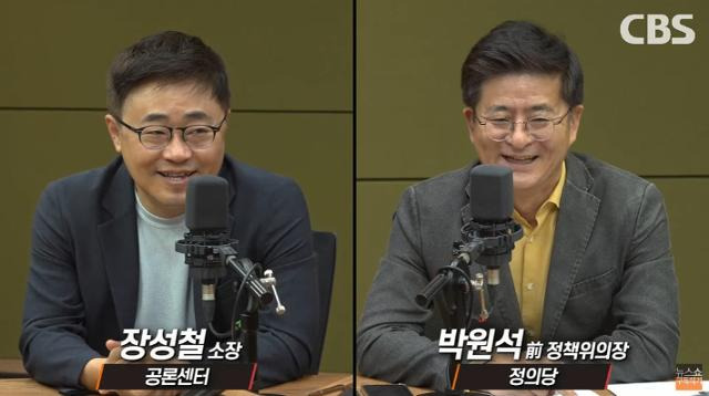 CBS라디오 '김현정의 뉴스쇼' 제공