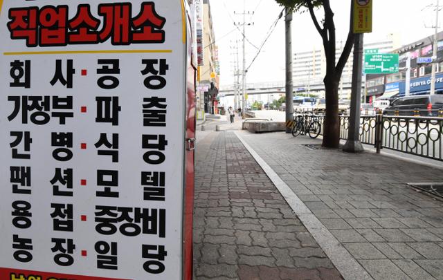 서울 대림동의 한 직업소개소 입구에 입간판이 세워져 있다. 사진은 기사 내용과 관련 없음. 한국일보 자료사진