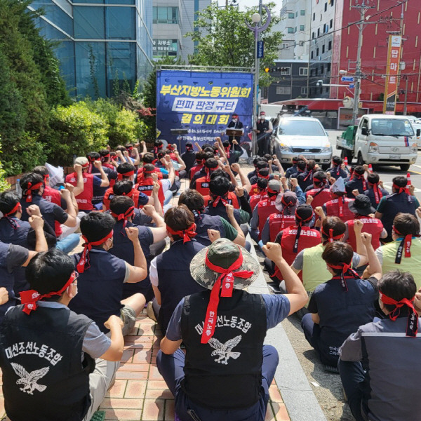 19일 부산지노위 앞에서 한국노총 부산본부 조합원 80여 명이 교섭대표 결정 과정에 문제를 제기하는 집회를 열고 있다. 한국노총 부산본부 제공