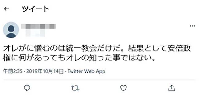 고(故) 아베 신조 전 일본 총리를 살해한 야마가미 데쓰야(41)가 쓴 트위터 게시물/사진=트위터