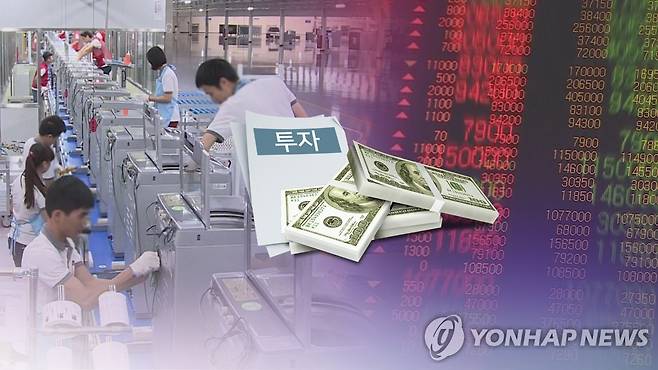 전경련 "작년 외국인 직접투자 34% 늘었지만 3년 연속 日에 뒤져" (CG) [연합뉴스TV 제공]