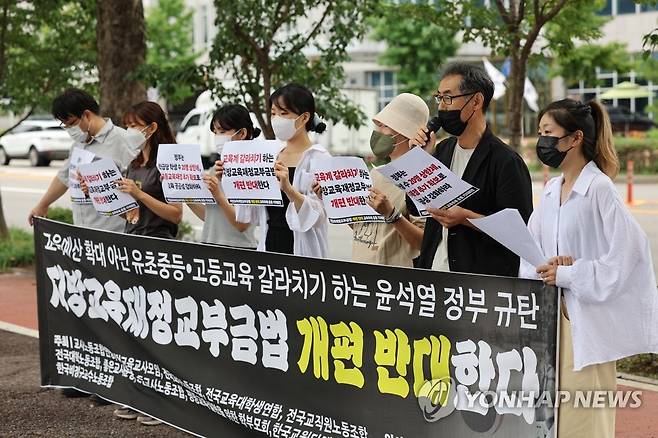 교육단체 "지방교육재정교부금법 개편 반대" (서울=연합뉴스) 임화영 기자 = 교사노조연맹, 전국교육대학생연합, 전국교직원노조 등 관계자들이 14일 오후 서울 용산구 대통령 집무실 인근에서 유초중등 교육교부금 일부를 고등교육으로 확대하는 취지의 지방교육재정교부금법 개편안 반대 공동기자회견을 하고 있다. 2022.7.14 hwayoung7@yna.co.kr