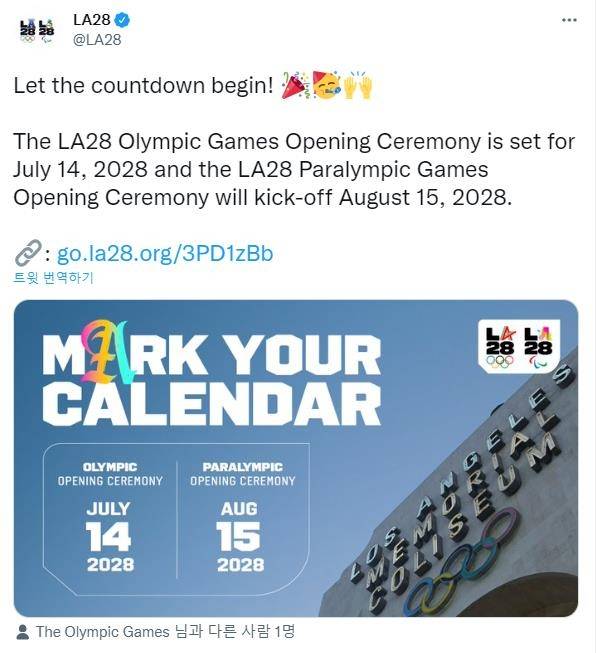 2028 LA 하계올림픽 미국 시간 7월 14일 개막 [LA 올림픽 조직위원회 트위터 계정 캡처. 재판매 및 DB 금지]