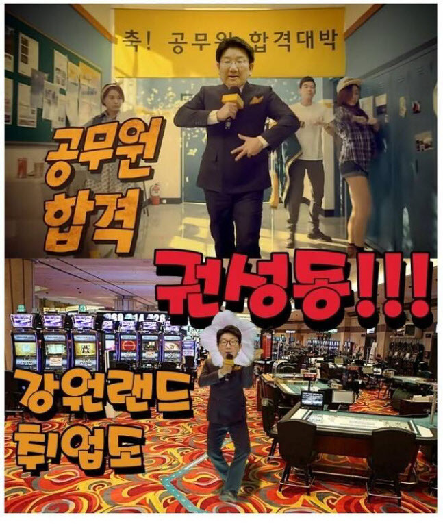 권성동 국민의힘 원내대표의 ‘9급 공무원 비하 발언’ 관련, 최근 패러디 영상이 쏟아졌다 (사진=SNS)