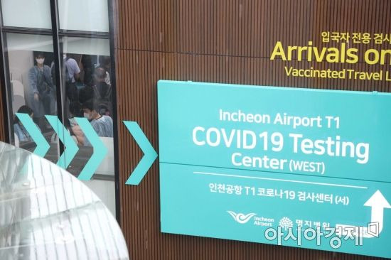 13일 인천국제공항 제1여객터미널 코로나19 검사센터가 해외 입국자들로 붐비고 있다./문호남 기자 munonam@