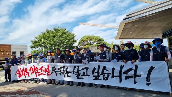 대우조선해양 하청노동자들이 지난 15일 대우조선 서문 앞에서 파업투쟁 해결을 위한 대화와 협상 촉구 기자회견을 열고 있다. 전국금속노조 제공