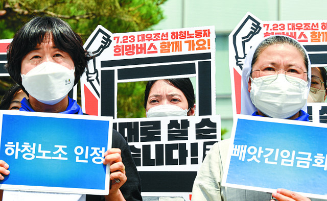 '7.23 대우조선 희망버스 계획 발표 기자회견' 참가자들이 19일 서울 여의도 산업은행 앞에서 손팻말을 들고 있는 모습. 손팻말은 유 부지회장이 농성 중인 철장을 형상화했다. 이한결 기자