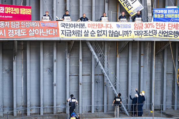 (거제=뉴스1) 김영훈 기자 = 19일 경남 거제 대우조선해양 옥포조선소에서 하청노동자들이 점거 농성을 하고 있다. 민주노총 금속노조 하청지회의 경남 거제 대우조선해양 옥포조선소 1독(dock·배를 만드는 작업장) 불법 점거 사태는 이날로 49일째 이어지고 있다. (공동취재) 2022.7.19/뉴스1