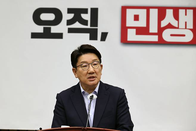 국민의힘 권성동 당 대표 직무대행 겸 원내대표가 20일 서울 여의도 국회에서 열린 의원총회에서 발언하고 있다. 연합뉴스