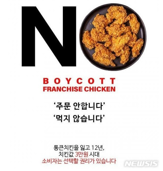 '치킨 3만원' 시대라고? 