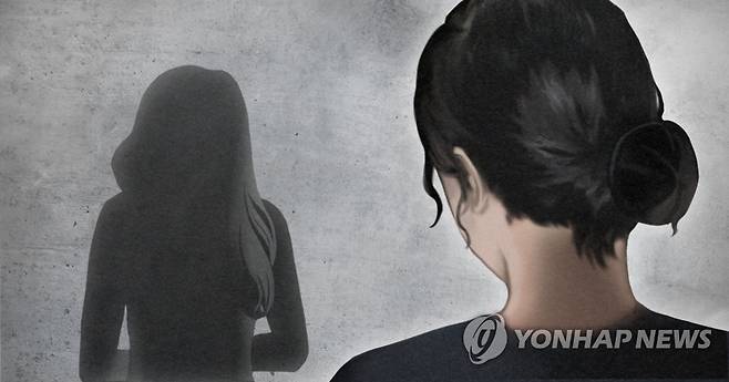 동성 성추행 여성 (PG) [제작 최자윤] 일러스트