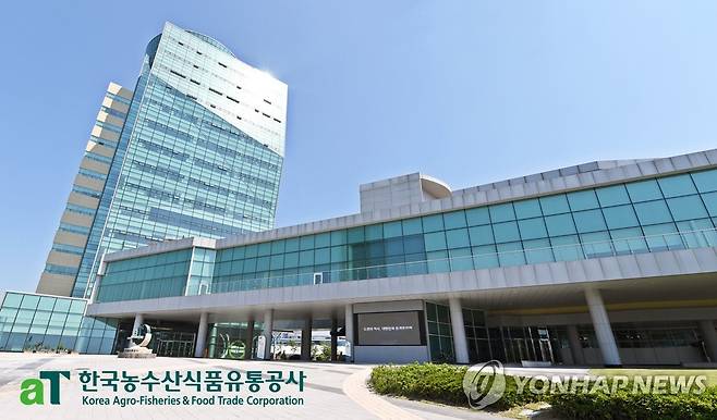 한국농수산식품유통공사 전경 [aT 제공]