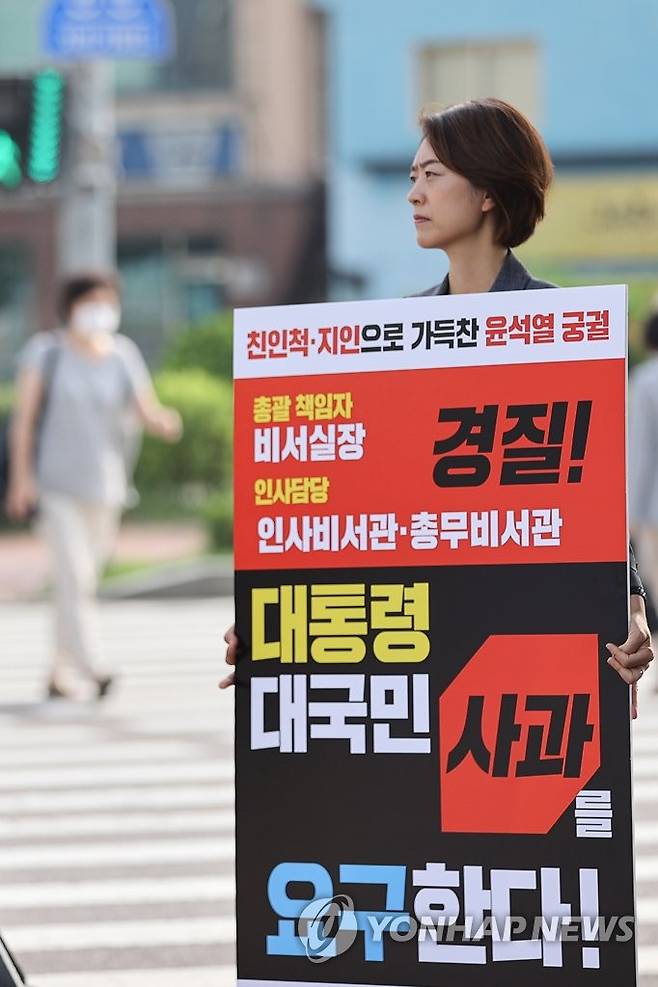 고민정 의원 1인 시위 '사적채용 사과하라' (서울=연합뉴스) 서대연 기자 = 고민정 더불어민주당 국회의원이 20일 오전 서울 용산구 대통령 집무실 인근에서 윤석열 대통령의 사적 채용 논란을 비판하며 대국민 사과를 요구하는 1인 시위를 벌이고 있다. 2022.7.20 dwise@yna.co.kr