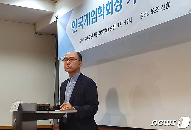 위정현 한국게임학회장이 21일 오전 진행된 한국게임학회 기자간담회에서 국내 게임산업 현안에 대해 발언하고 있다. 2022.07.21 / © 뉴스1 김근욱 기자