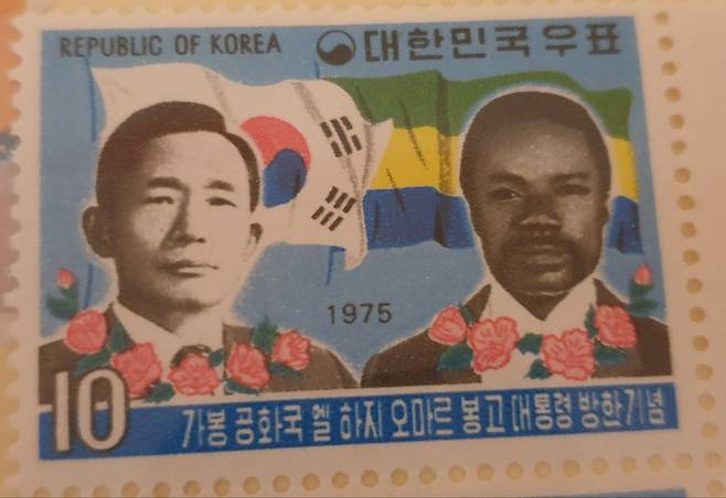 1975년 고 오마르 봉고 온딤바 전 대통령 방한을 기념해 제작된 특별 우표. 지금도 종종 중고 거래 사이트 등에 올라온다. /인터넷 캡처