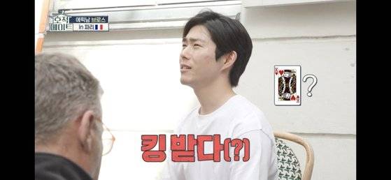 TV 예능 프로그램 한 장면. [사진 인터넷 캡처]