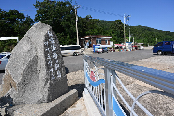 천제산~봉화산 산행 출발지 개도 화산선착장.