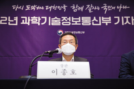 이종호 과학기술정보통신부 장관이 20일 서울 중구 한국프레스센터에서 열린 과학기술정보통신부 기자간담회에서 인사말을 하고 있다. [과학기술정보통신부 제공]