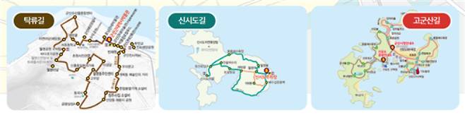 고군산길.