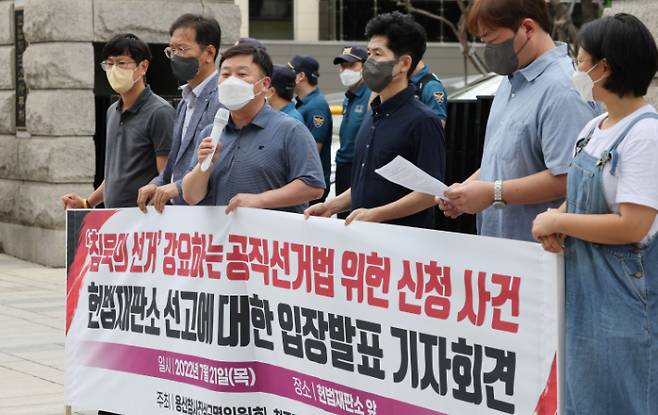 21일 오후 서울 종로구 헌법재판소 앞에서 열린 공직선거법 위헌 신청 사건 헌법재판소 선고에 대한 입장발표 기자회견에서 안진걸 민생경제연구소장(왼쪽 세번째)이 발언하고 있다. 연합뉴스