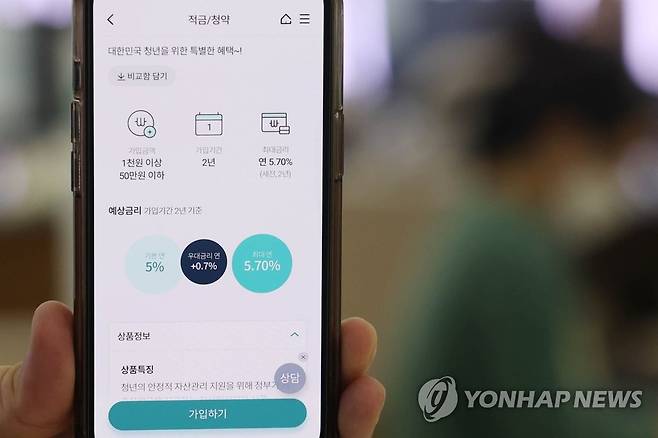 청년희망적금, 시중은행 출시 [연합뉴스 자료사진]