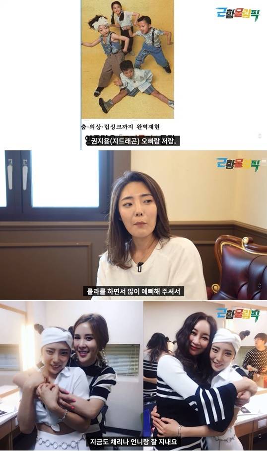 /사진=유튜브 채널 '근황올림픽'