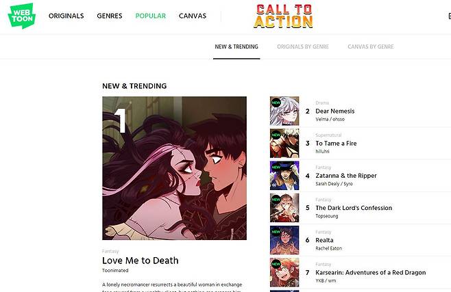 네이버웹툰 영어 서비스 홈페이지 [사이트 갈무리]