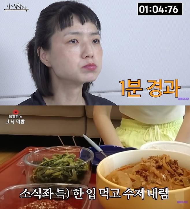 유튜브 채널 ‘셀럽파이브’ 캡처