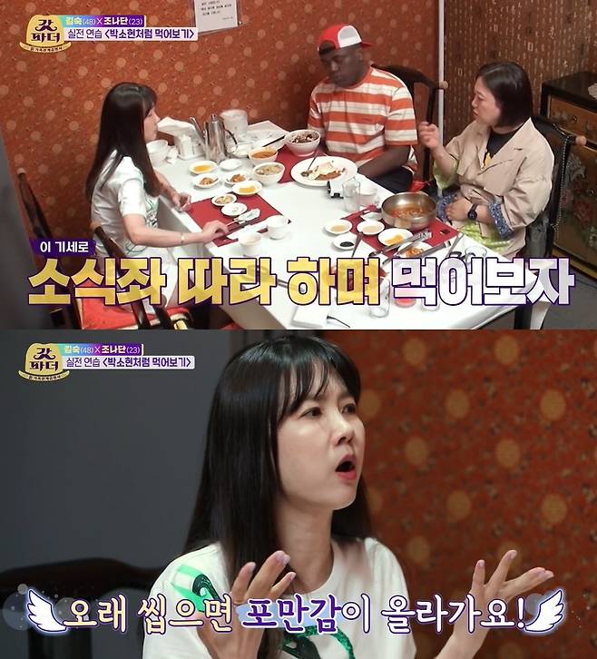 KBS 2TV ‘갓파더’ 캡처