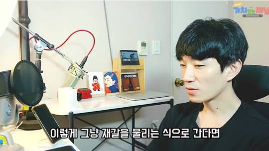 음악 유튜버 가치. 사진l가치 유튜브 캡처